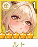 ヤバ少女　ルト